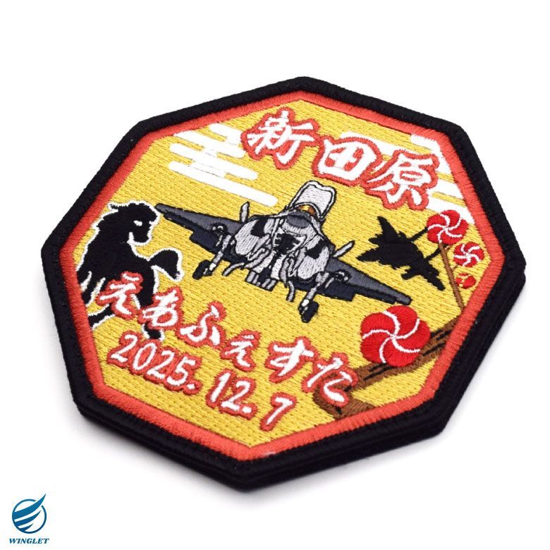 航空自衛隊 新田原基地航空祭 2025 来場記念 限定 パッチ 刺繍
