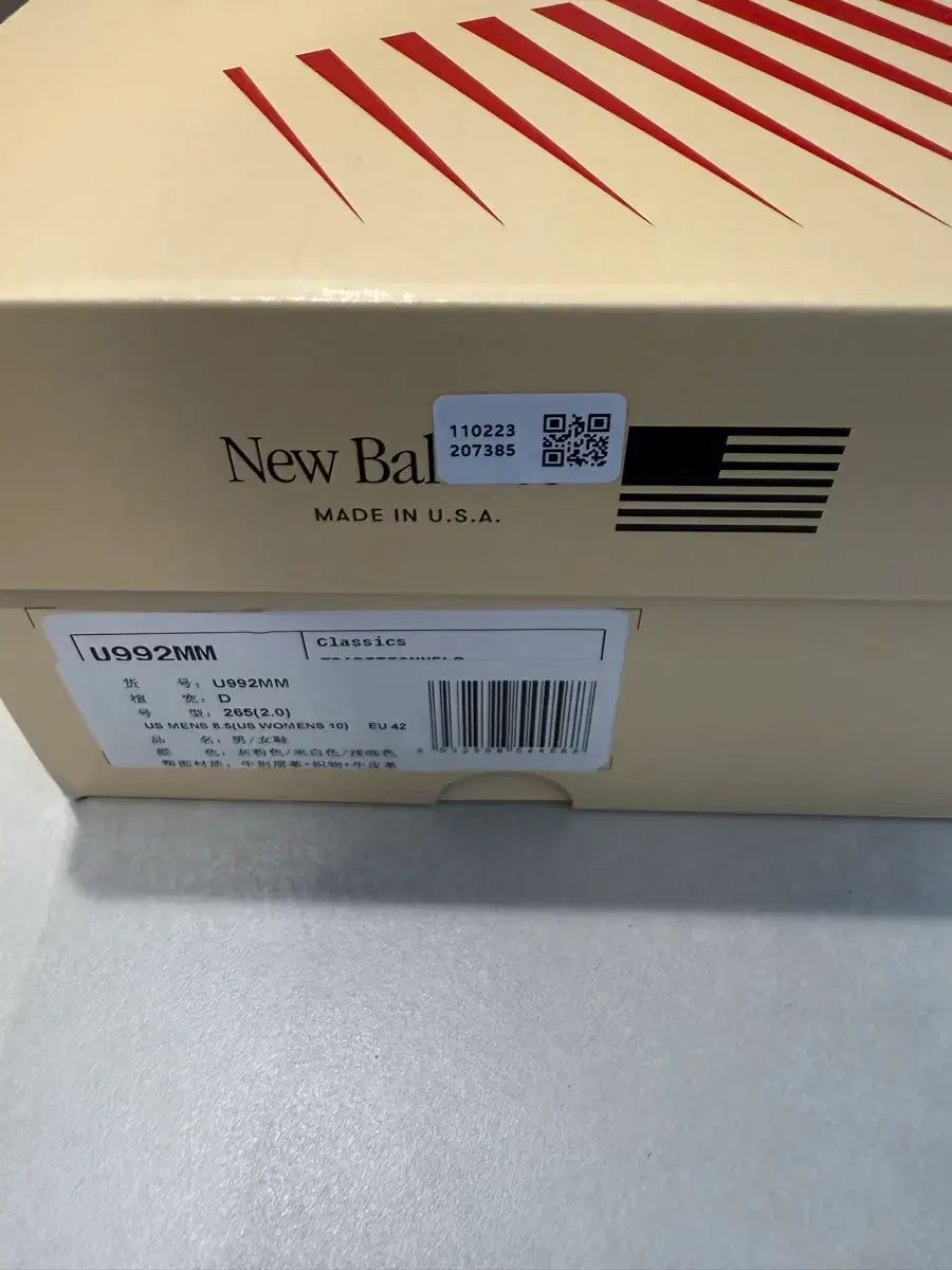 ニュー ンス 992 ムーンロック 265