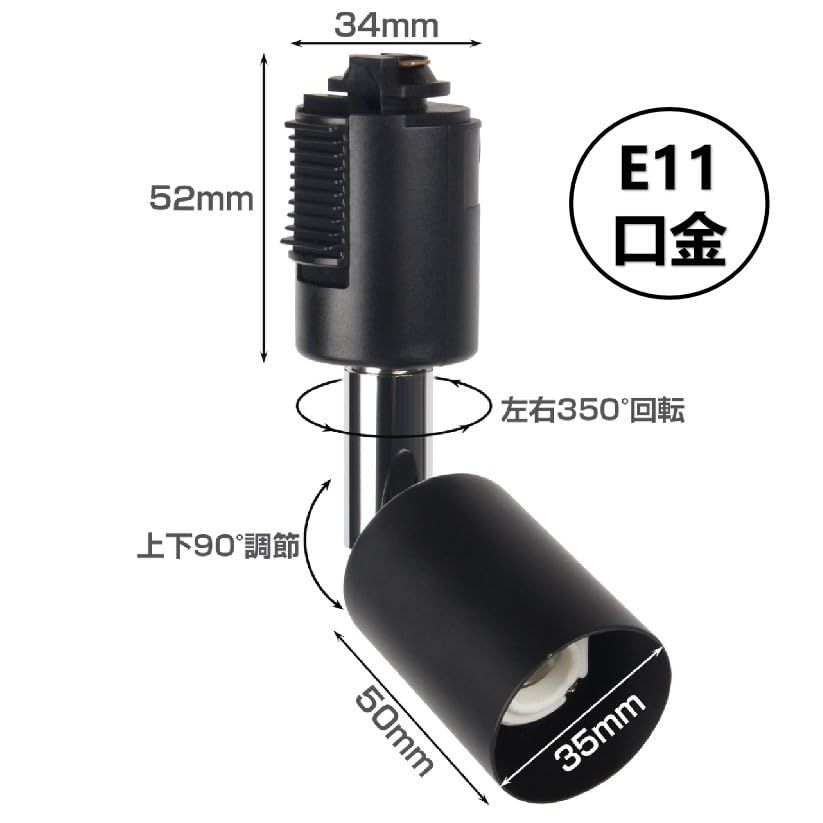 xydled ダクトレール用 スポットライト LED電球付き E 11 配線ダクトレール用器具セット 天井照明 セット 昼光色 ブラック ef 2237 bd