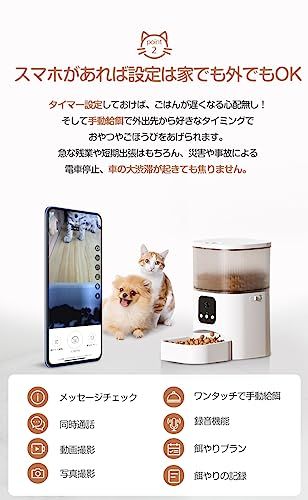 自動餌やり機 2