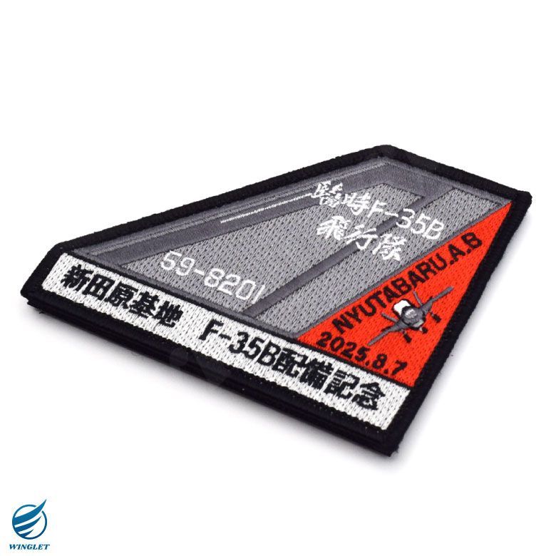 航空自衛隊 新田原基地 F-35B 臨時飛行隊 59-8201 配備記念 パッチ