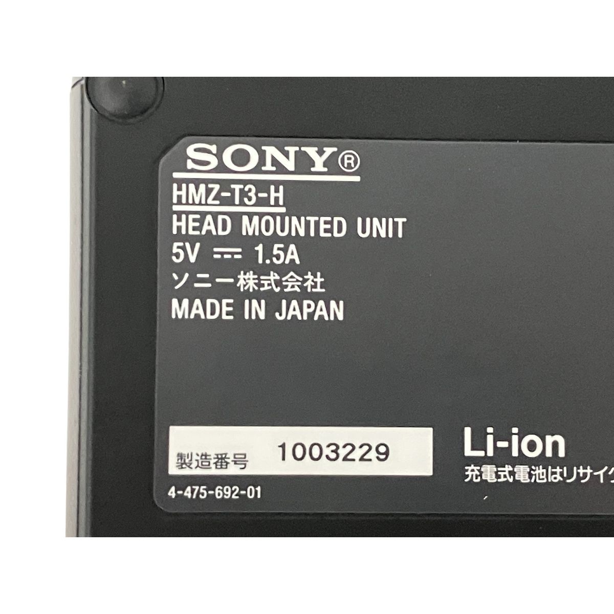  SONY ソニー HMZ-T 3-P 3 D対応 ヘッドマウントディスプレイ その他 テレビ 映像機器