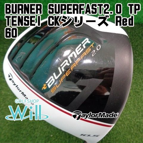 ドライバー テーラーメイド BURNER .0 TP TENSEI CKシリーズ Red 60 S 10.5 9719