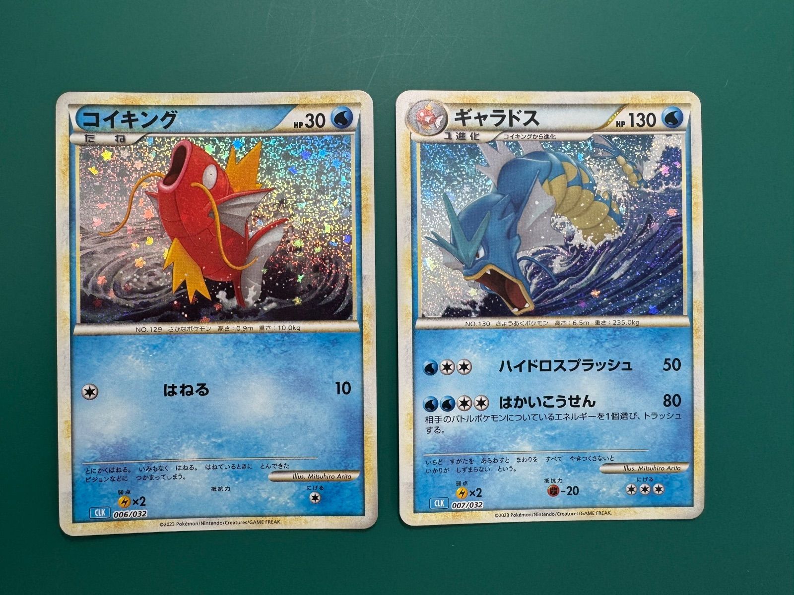 コイキング ・ギャラドス2枚セット ポケモンカード classic ④ - メルカリ