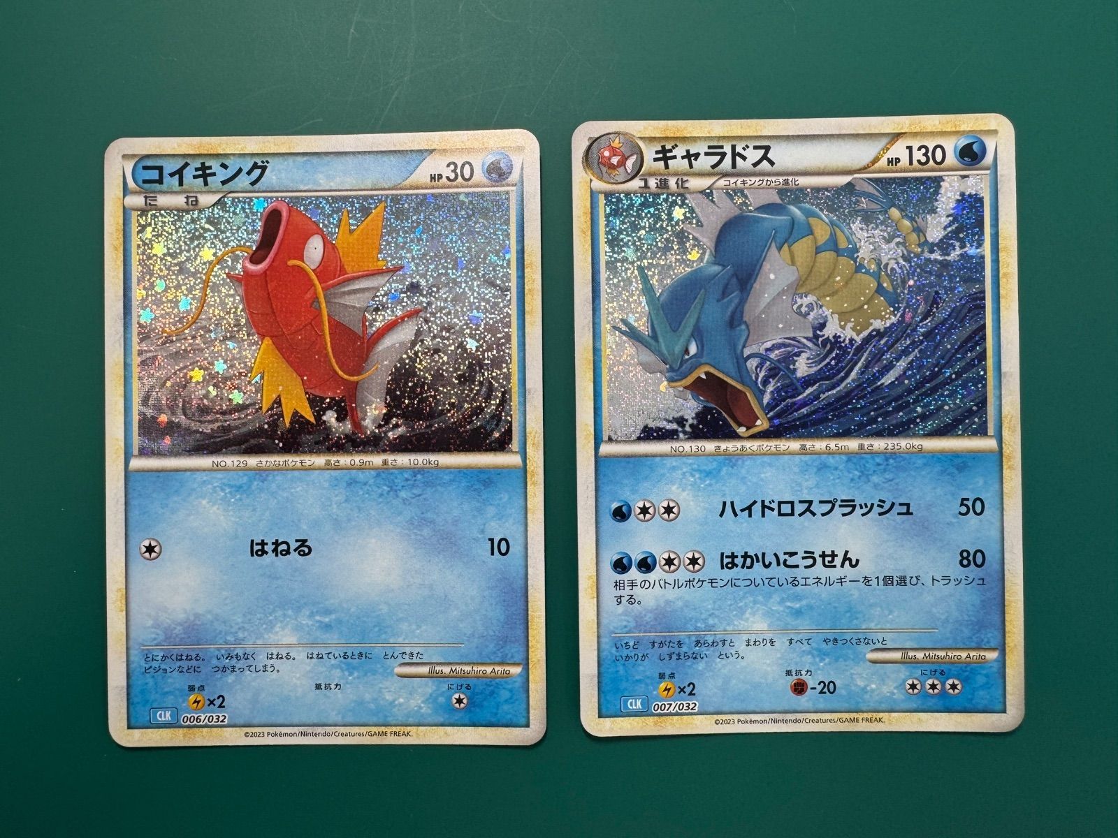 コイキング ・ギャラドス2枚セット ポケモンカード classic ③ - メルカリ