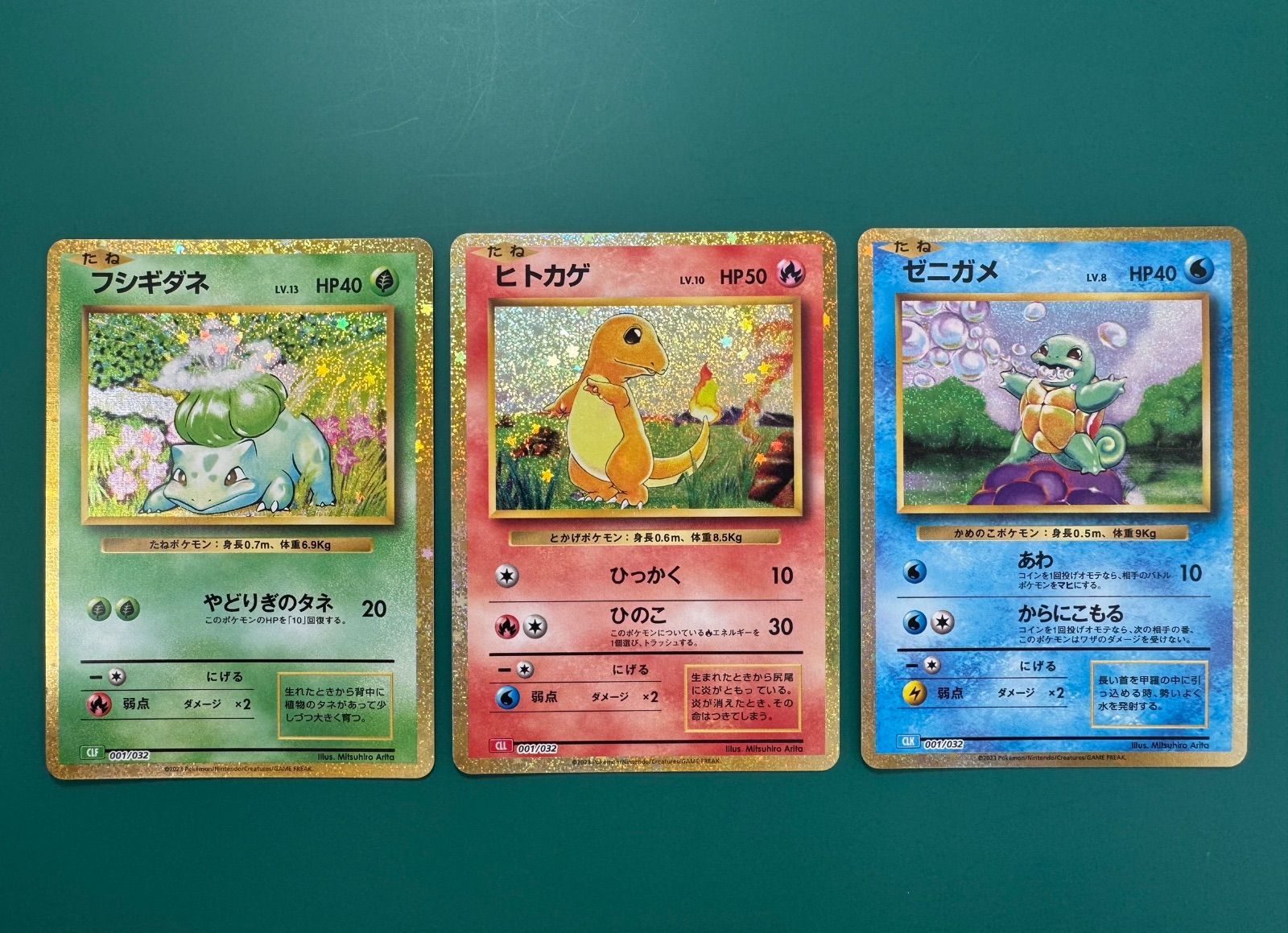 ポケモンカード classic ヒトカゲ ゼニガメ フシギダネ 10枚ずつセット フシギダネ ヒトカゲ ゼニガメ 3枚セット ポケモンカード classic ⑧