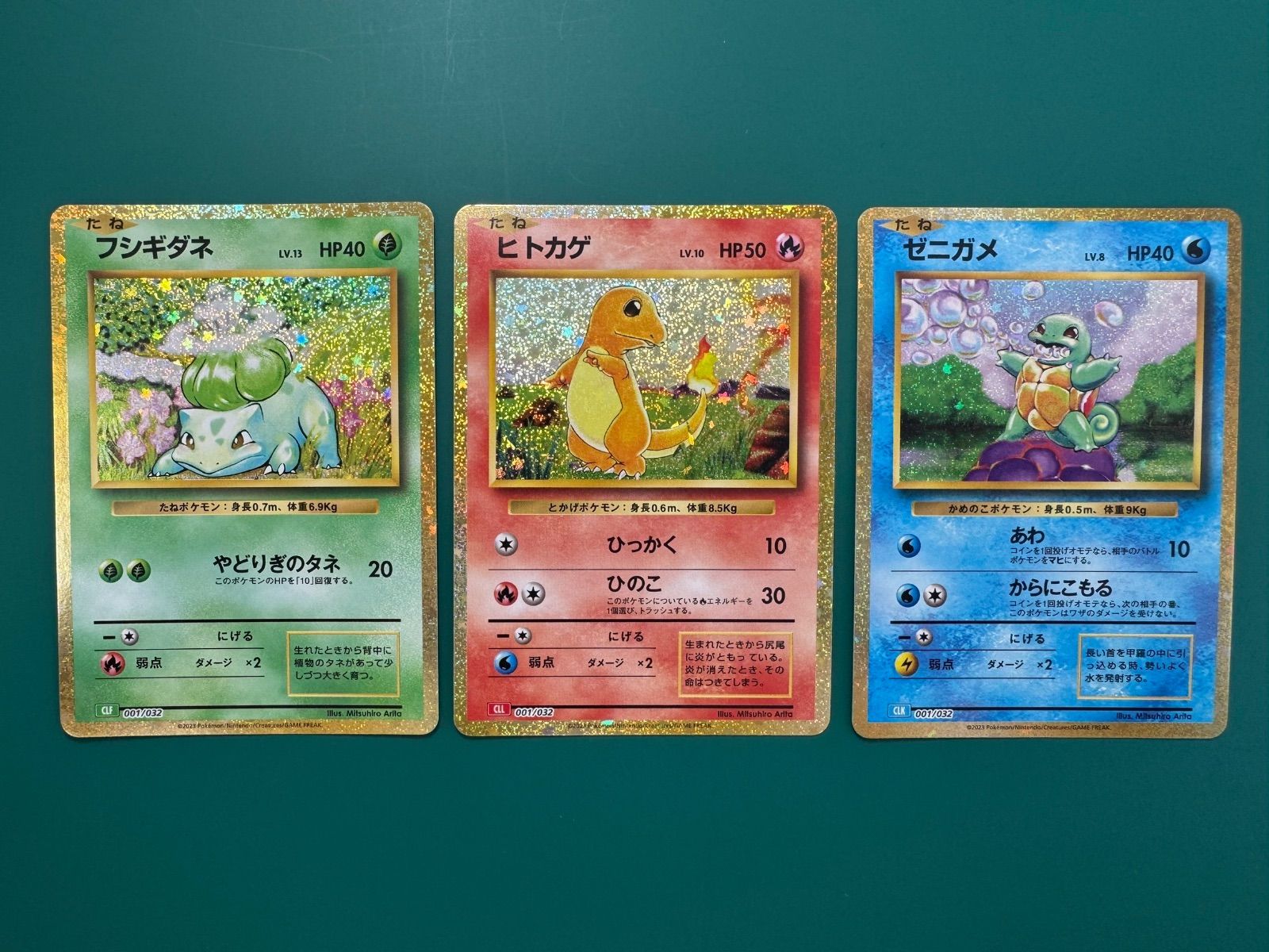 フシギダネ ヒトカゲ ゼニガメ 3枚セット ポケモンカード classic ⑩