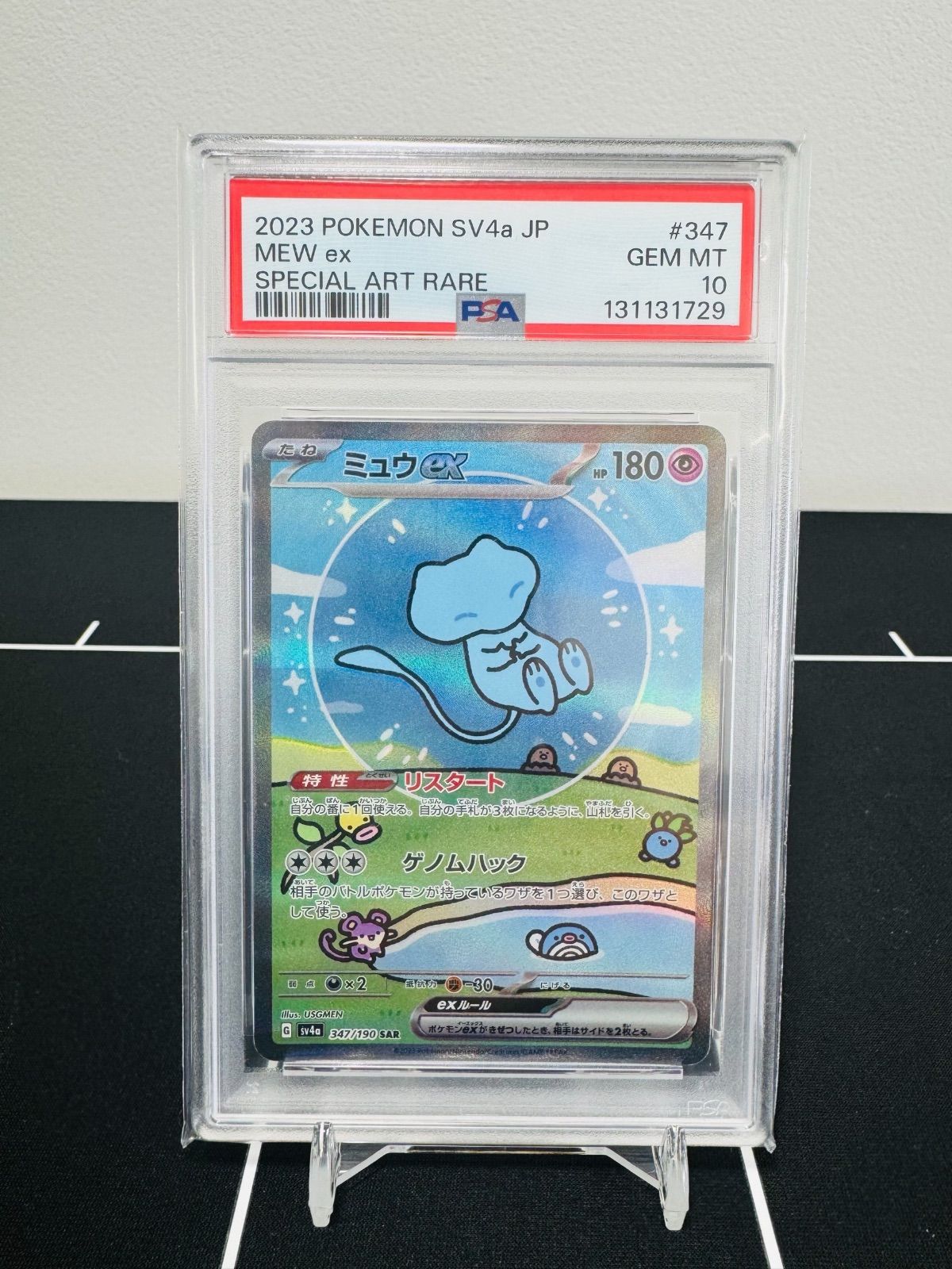 34 【PSA10】ミュウex SAR 347 シャイニートレジャーex PSA10】ミュウex SAR 347/190 シャイニートレジャーex - メルカリ
