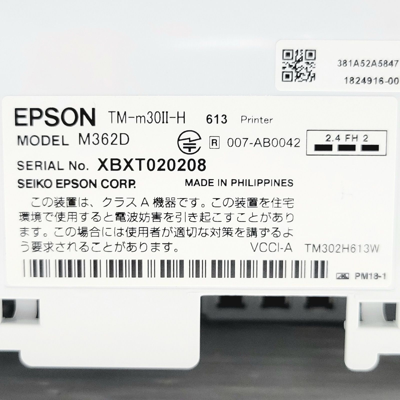 Bluetooth対応 EPSON レシートプリンター TM m 30 II H 小物整理ラック 書類ホルダー