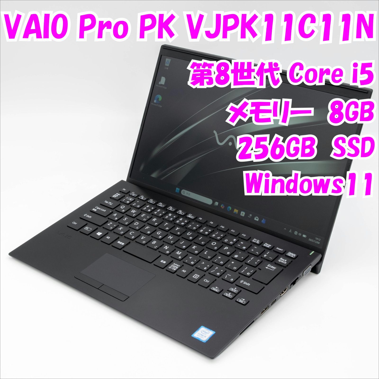 品 VAIO Pro PK 14インチノートパソコン 第8世代Core i 5 Windows 11 管28170
