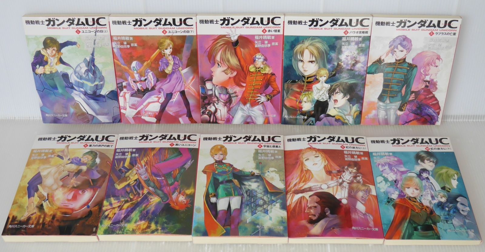機動戦士ガンダムUC (角川スニーカー文庫) 全10巻 - Mobile Suit