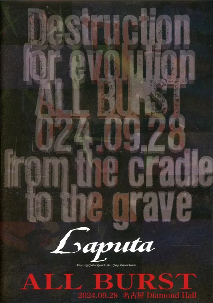 2026年最新】laputa all burstの人気アイテム - メルカリ