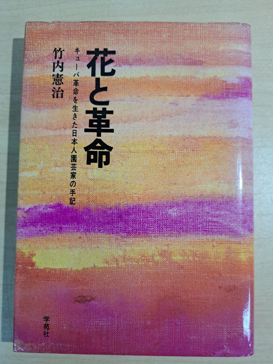 Y3031-5 茶道具 塗師 静峰作 金蒔絵 早蕨 棗 共箱 ma ち