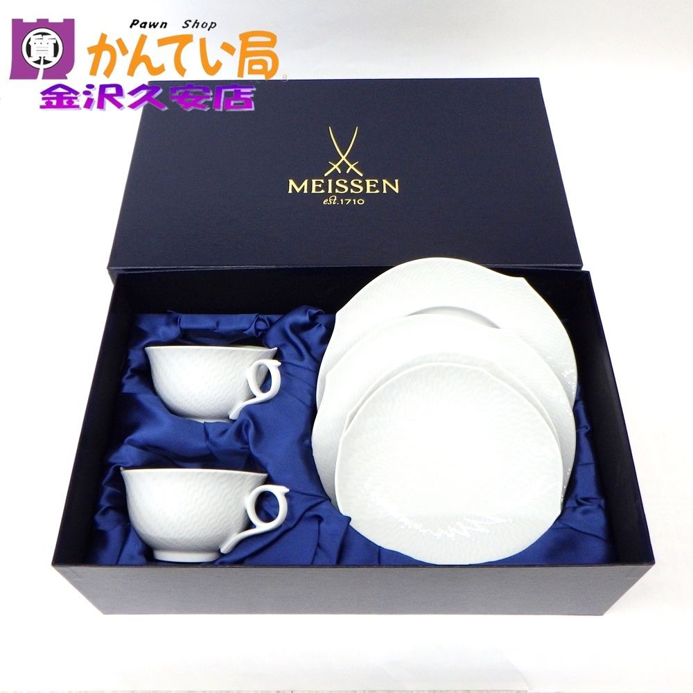 マイセン 波の戯れ ティーカップ＆ソーサー2客 ケーキプレート ペア 平皿 箱つき A 25-2629