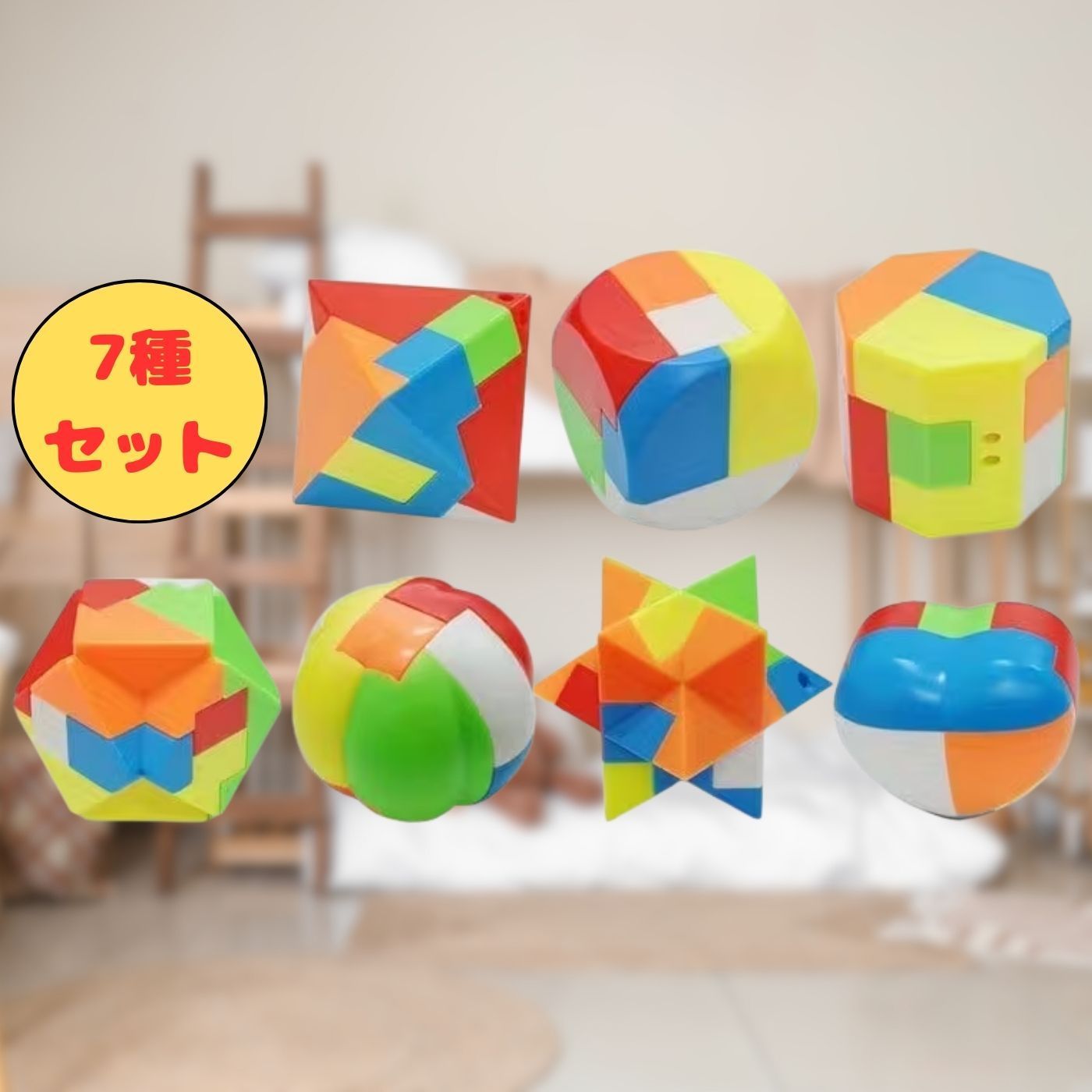 カラフル立体パズル 7種セット 3D知育玩具｜手のひらサイズで持ち運び