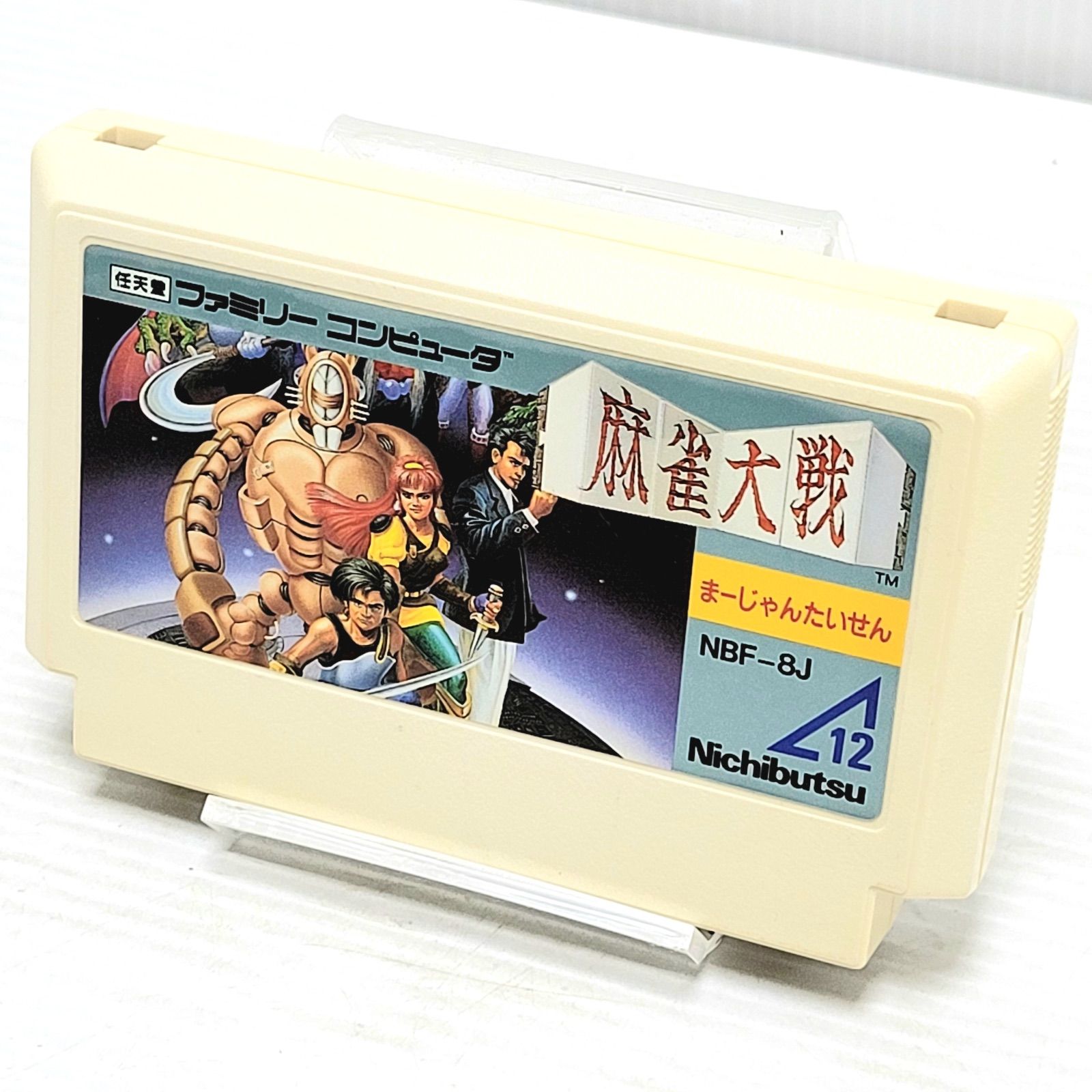 麻雀大戦 箱説あり ファミコン 日本物産 ニチブツ ファミコンソフト 日本物産 麻雀大戦 ニチブツ NBF-8J - メルカリ