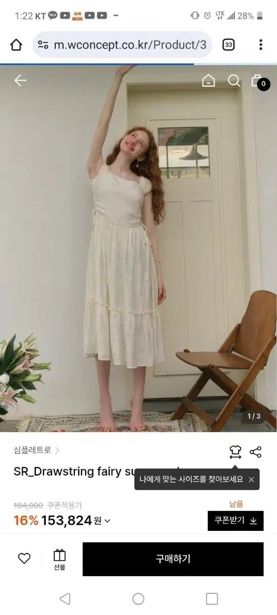 シンプルレトロ SR ドローストリング ONE PIECE