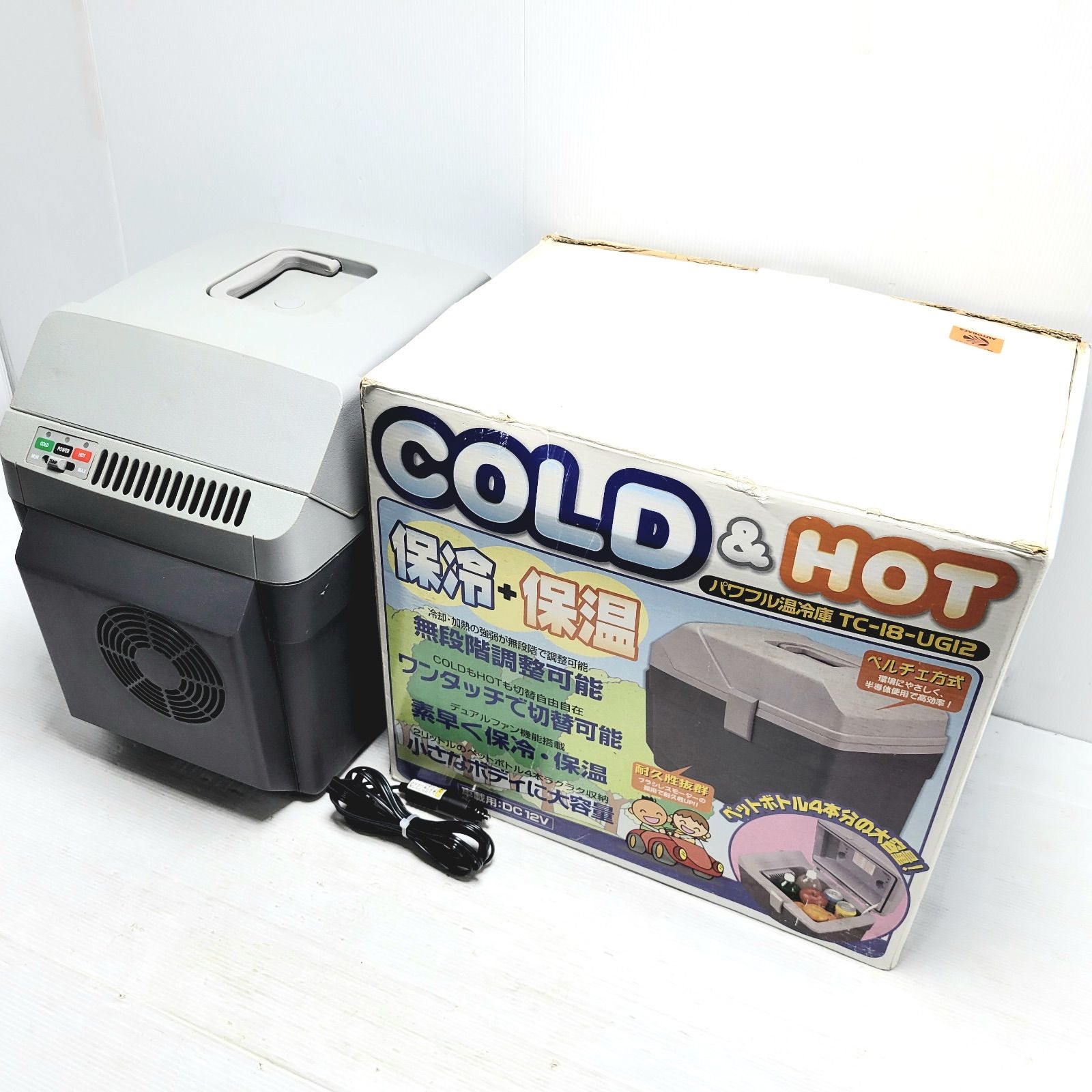 傷汚れ 動作未 パワフル温冷庫 TC 18 UG 12 車載用