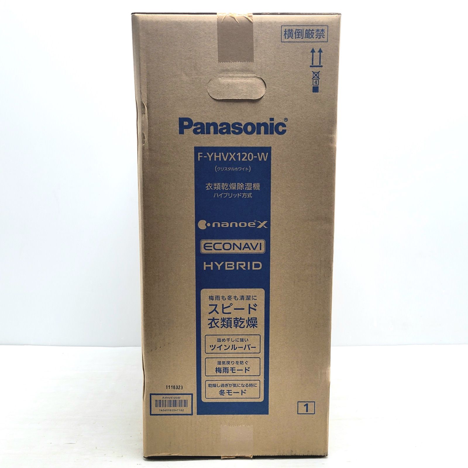 パナソニック 衣類乾燥除湿機