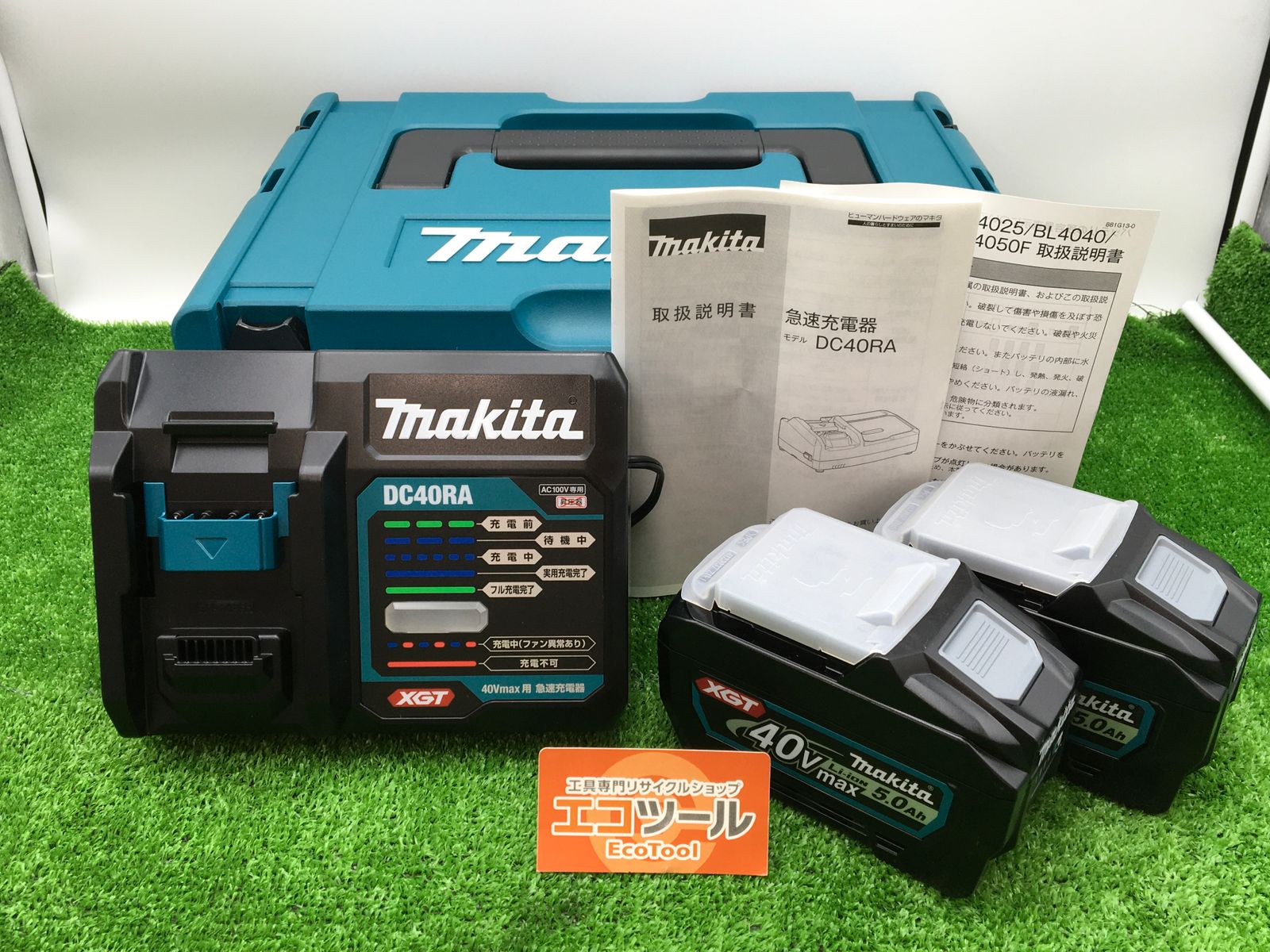 Makita マキタ 40 vパワーソースキットXGT 3 A-71978 エコツー M 02