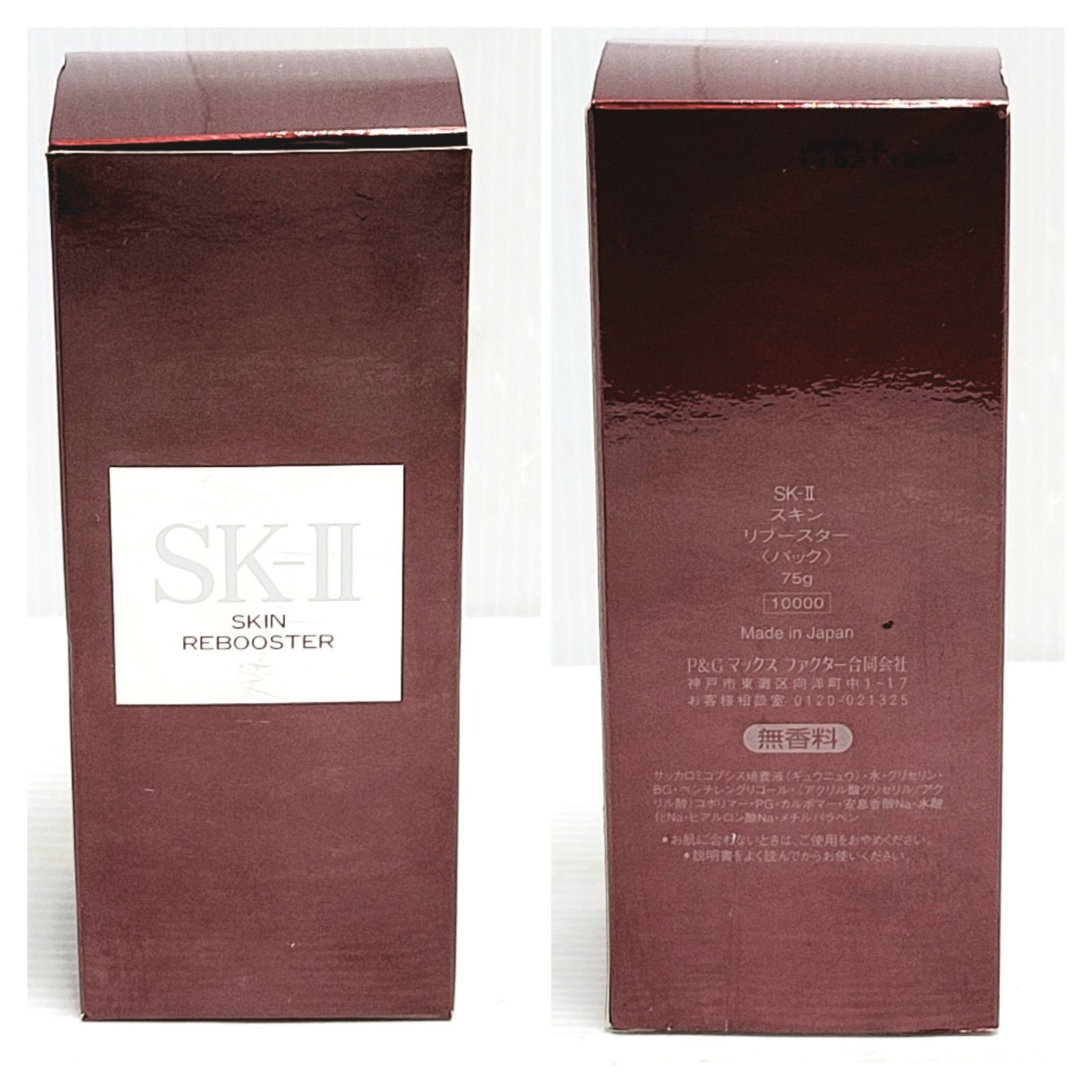 ♥品 SK-II スキンリブースター - コンパクトフォアエマルジョンホワイト マスクセット