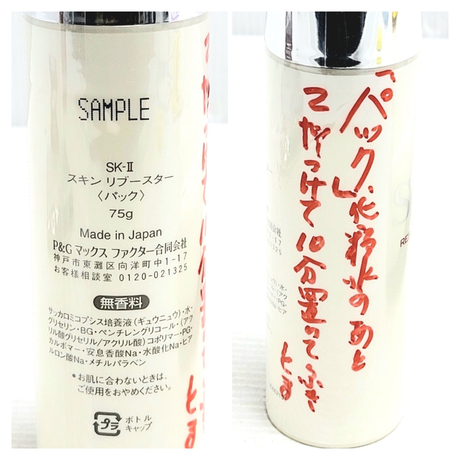  ♥品 SK-II スキンリブースター - コンパクトフォアエマルジョンホワイト マスクセット シートマスク パック フェイスマスク