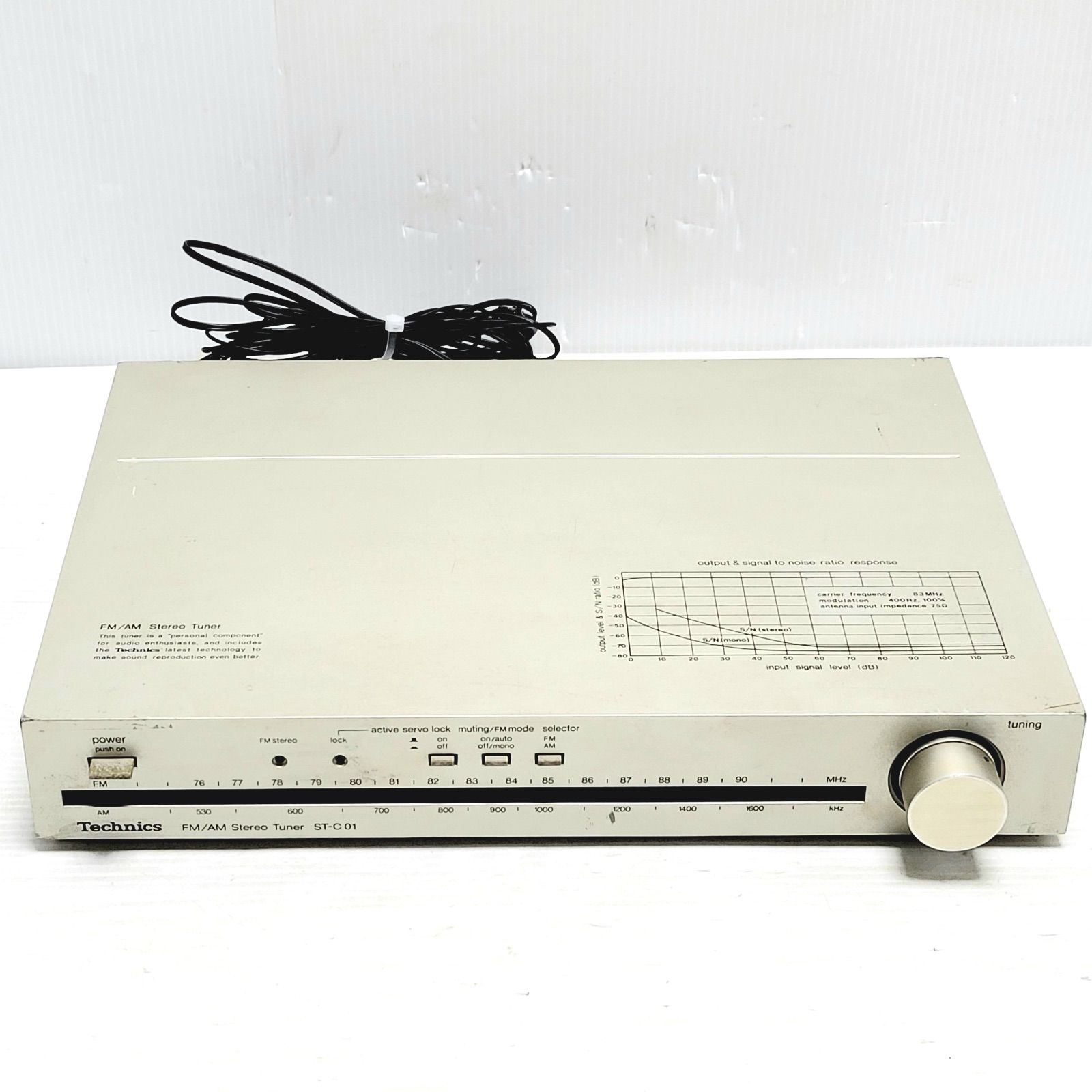 FMAMチューナー ST