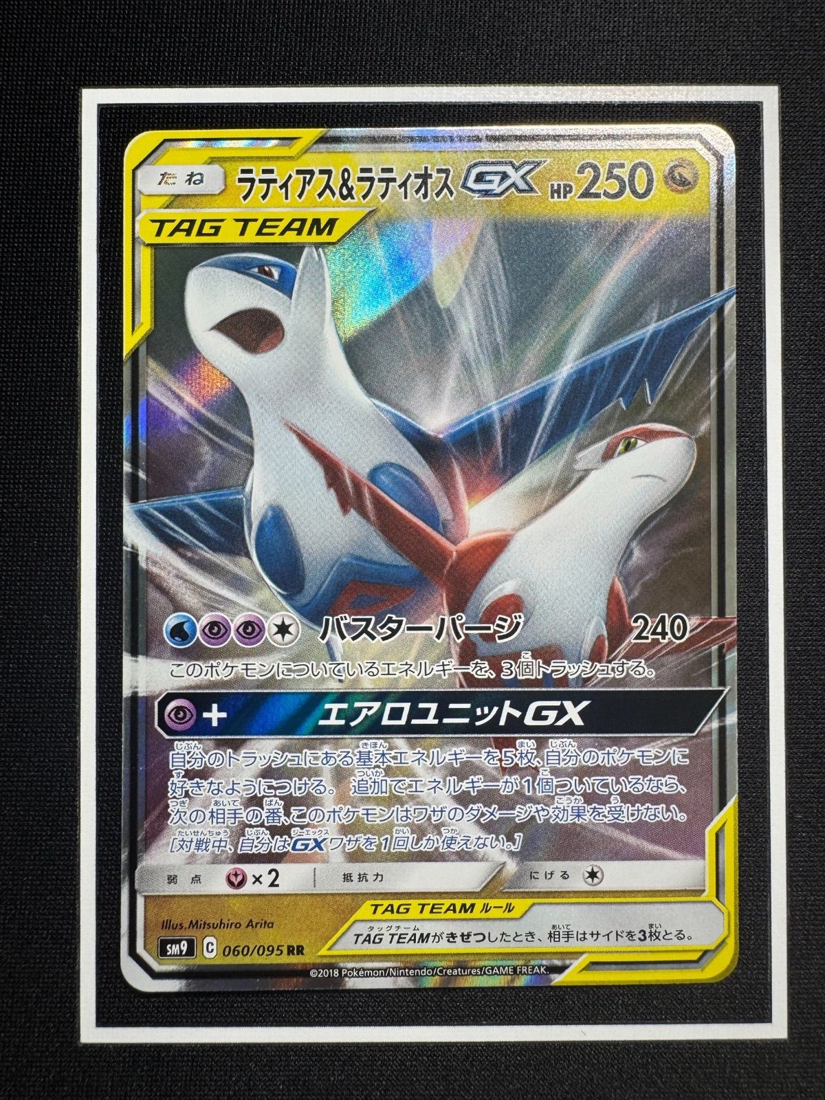 ラティアス&ラティオス 060/095 RR ② - メルカリ