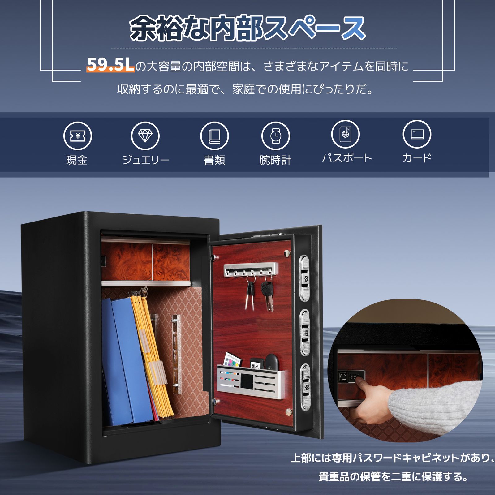 数量限定セール」 金庫 家庭用 59.5L 指紋認証 防犯金庫 大型金庫 緊急