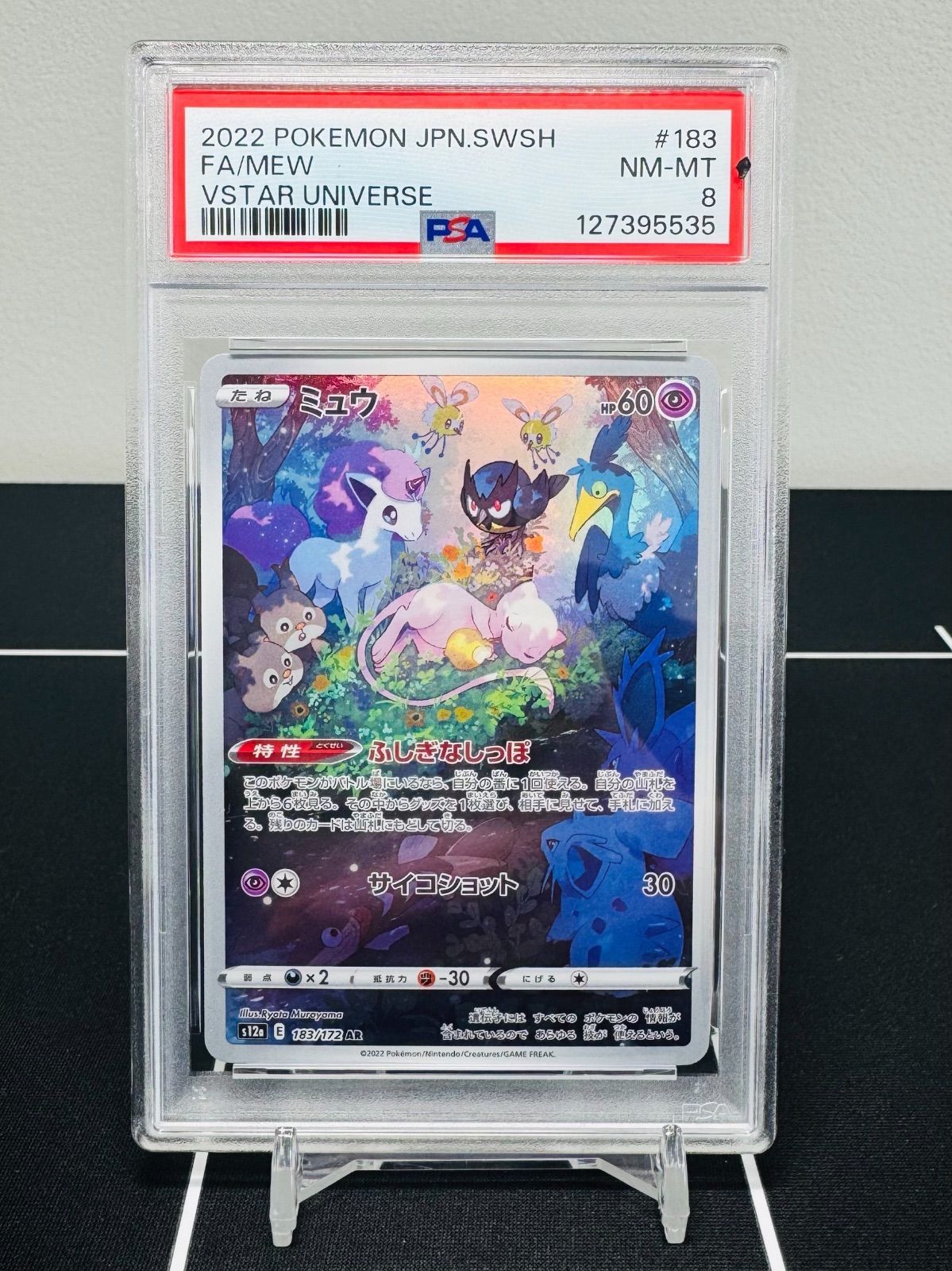 PSA8】ミュウ AR S12a VSTARユニバース 183/172 - メルカリ