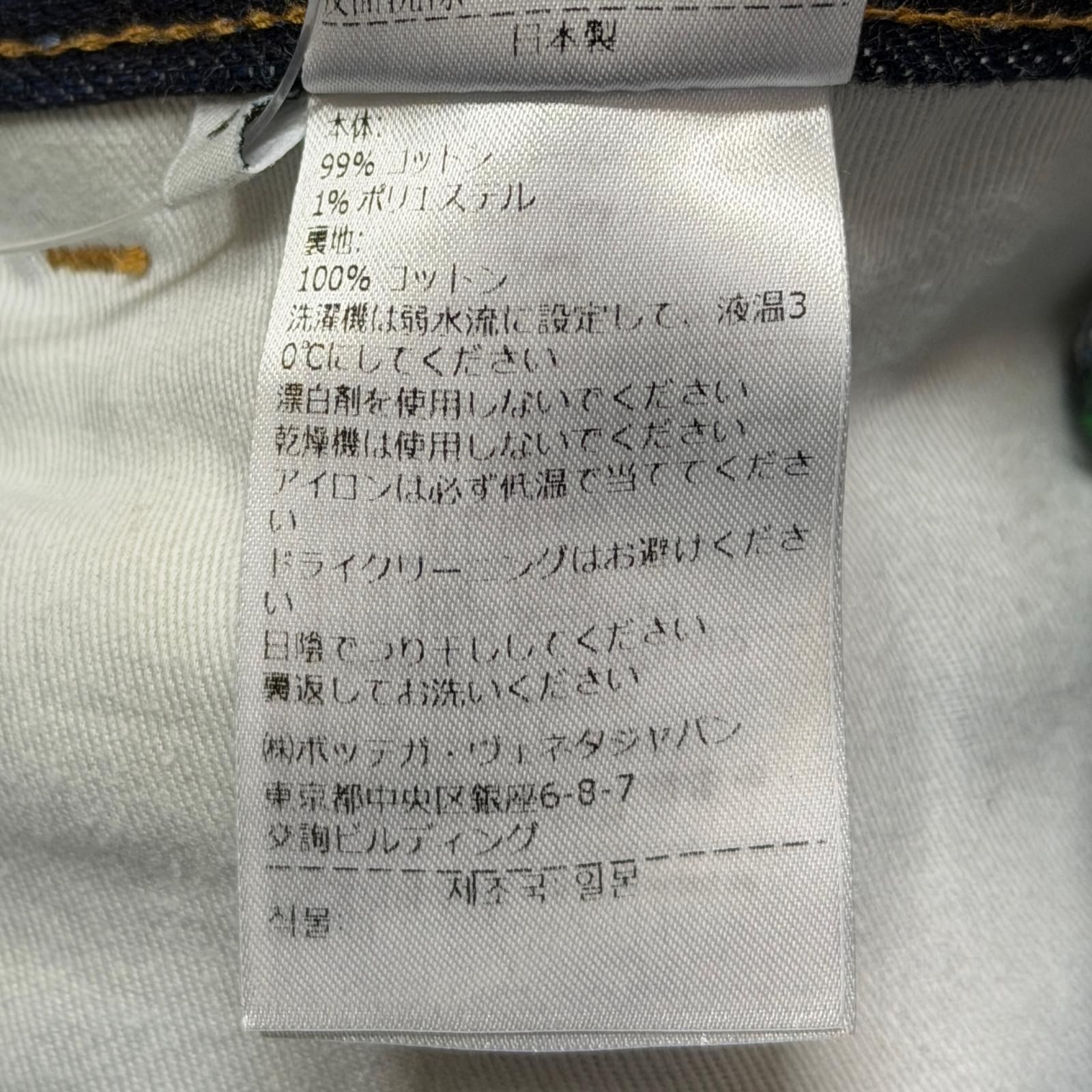 BOTTEGAVENETA ストレートデニム ジーンズ ボッテガヴェネタ 659399 V16M0 インディゴ 42 （2847M） BOTTEGA VENETA ストレートデニム ジーンズ ボッテガヴェネタ 659399