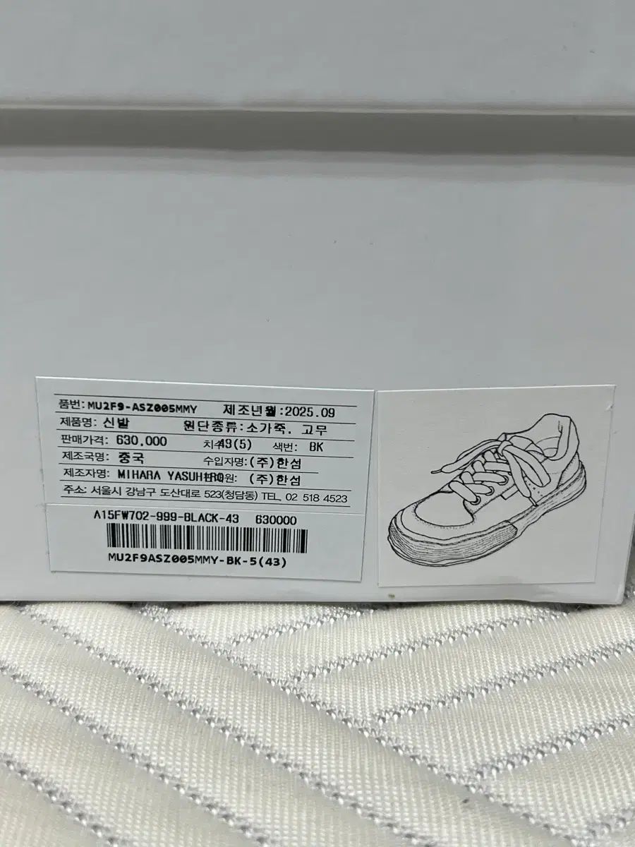 メゾンミハラヤスヒロ オリバー