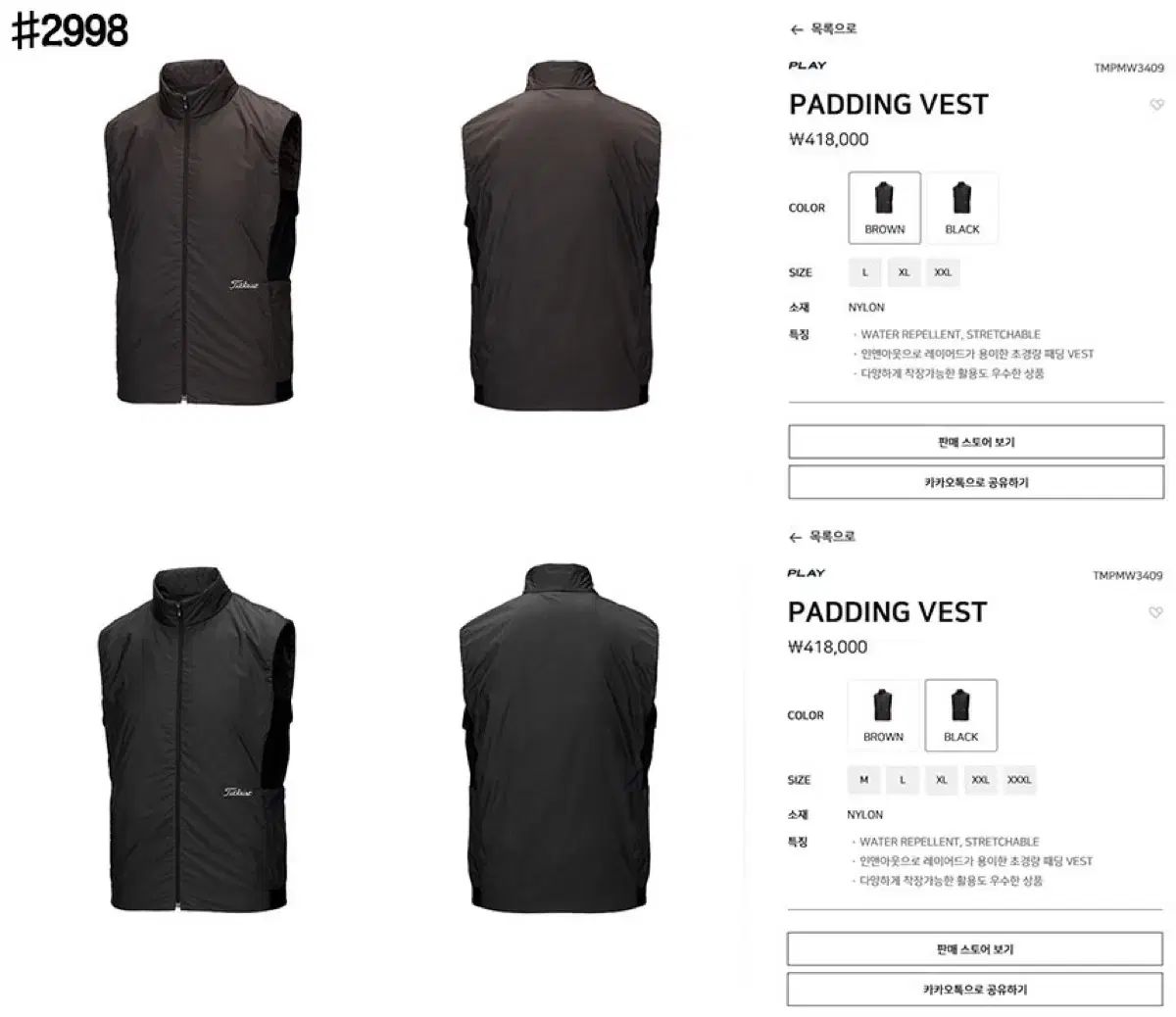 タイトリスト 超軽量 ダウン ベスト