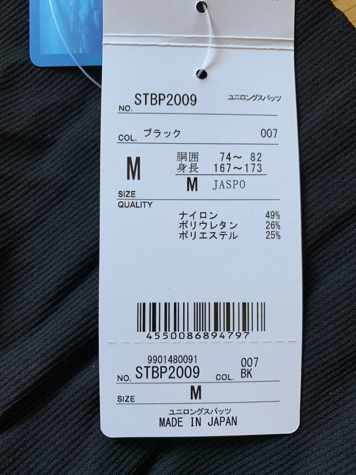 YONEX STB ユニロングスパッツ プロモデル 黒 M