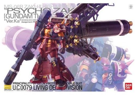 新品未開封】MG 1/100 『機動戦士ガンダム サンダーボルト』 高機動型