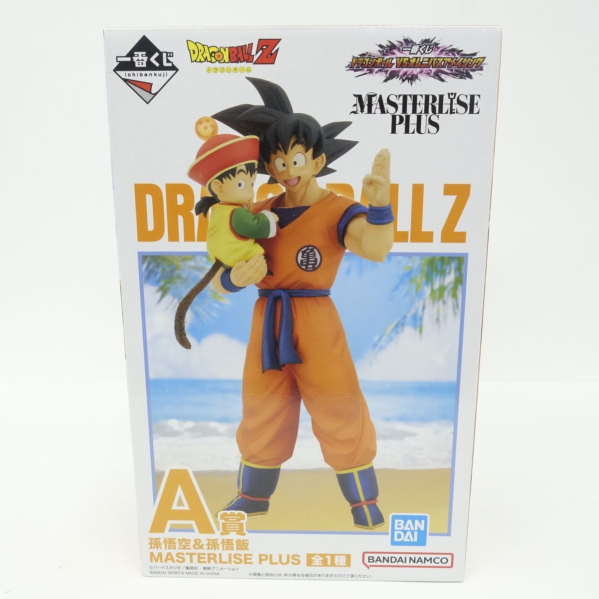 【未開封】一番くじ ドラゴンボール VSオムニバスアメイジング A賞 孫悟空＆孫悟飯 MASTERLISE PLUS ※テープ二重貼り