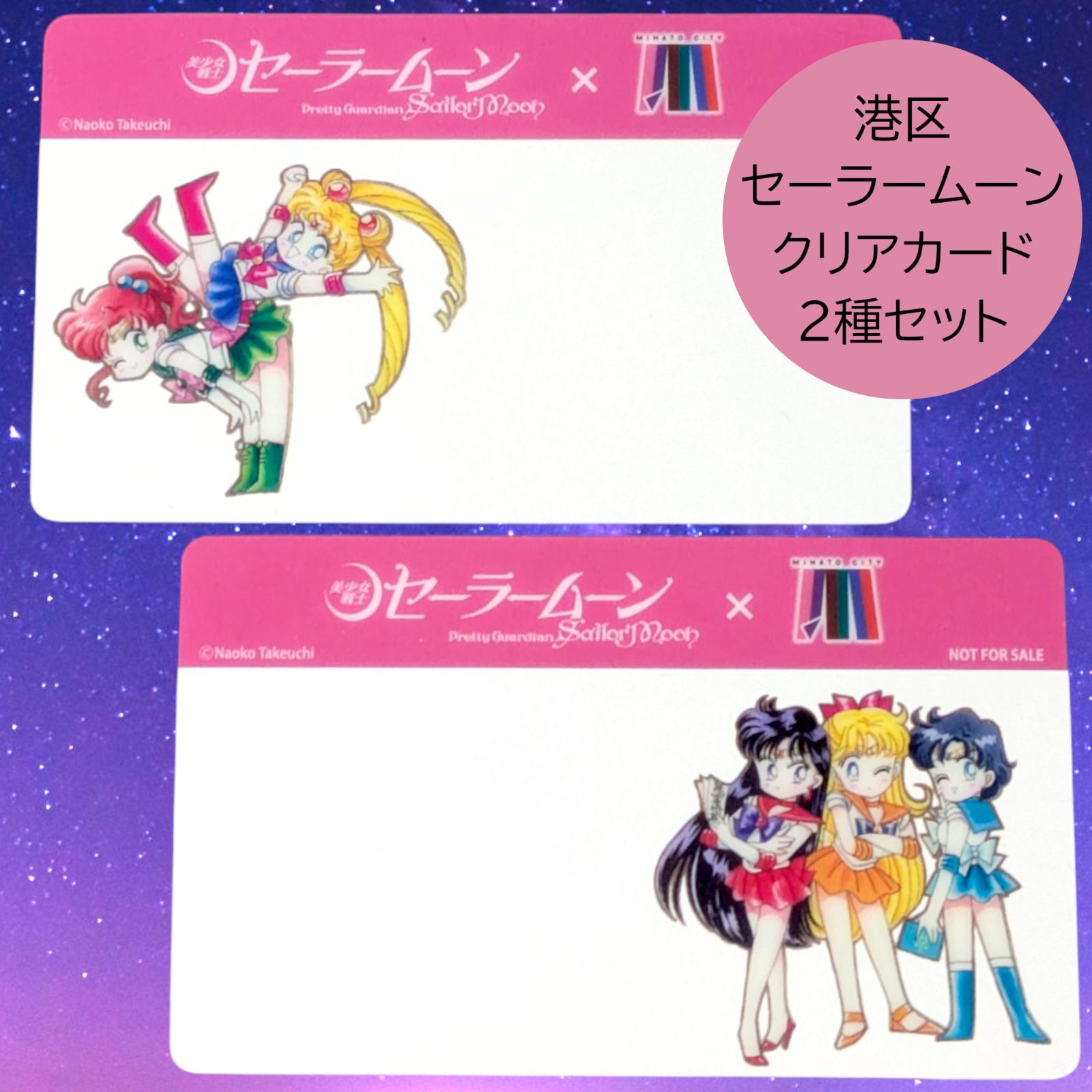 送料無料 24時間以内発送 未使用 2種セット 特典クリアカード 美少女