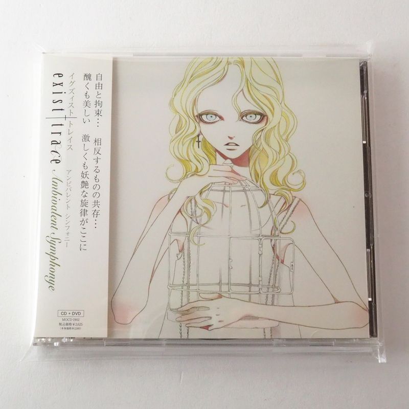 帯付] イグズィスト トレイス exist†trace / アンビバレント