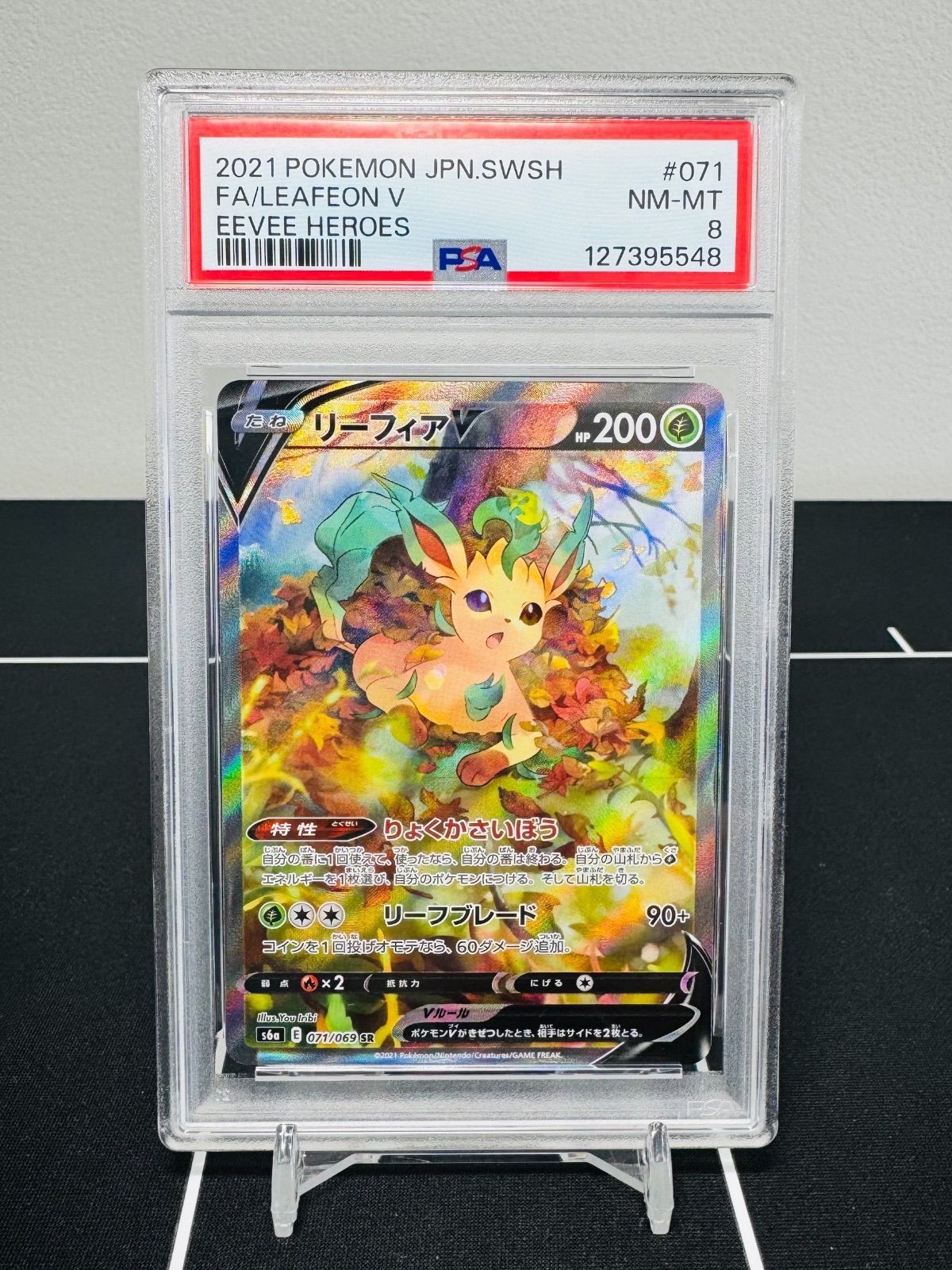 PAS8】リーフィアV SR S6a イーブイヒーローズ 071/069 - メルカリ
