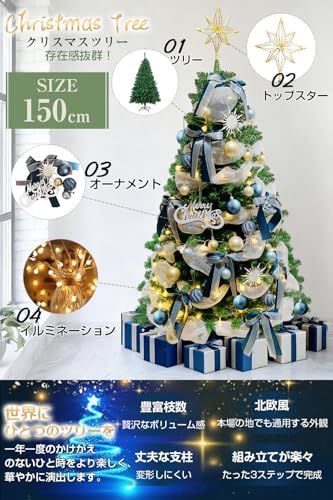 ツリー 150 cm christmas tree 北欧 おしゃれ オーナメントセット ブルー 高濃密度 豪華 枝数400本 看板＆ボール型LEDライト付き 組立簡単 屋内 屋外 商店 収納便利 日本語取扱説明書付