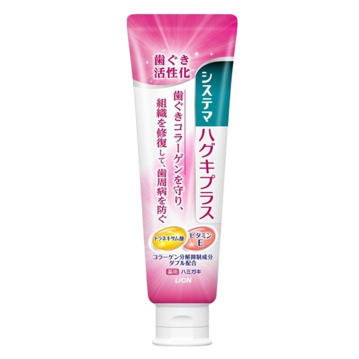 システマ ハグキプラス ハミガキ粉 90 g 薬用 デンター 高濃度フッ素 歯茎 ライオン LION ハミガキ