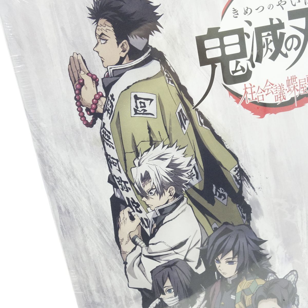未開封】鬼滅の刃 柱合会議 蝶屋敷編 1000ピースジグソーパズル - メルカリ
