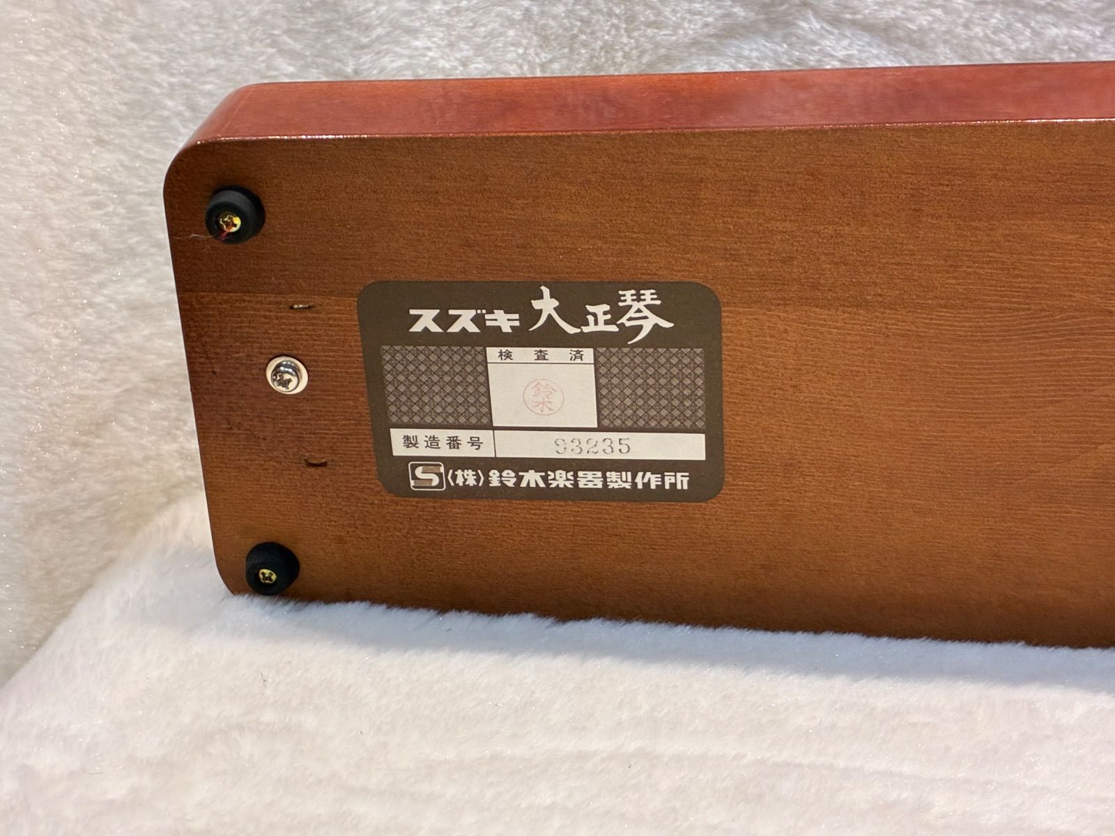 美品】スズキ 大正琴 本体+ケース付き 鈴木楽器製作所 製造番号93235