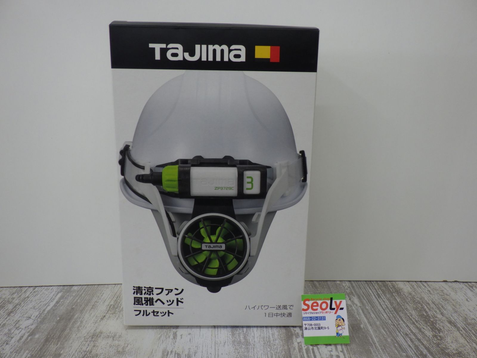 タジマ Tajima 清涼ファン風雅ヘッド フルセット 熱中症対策品 FH