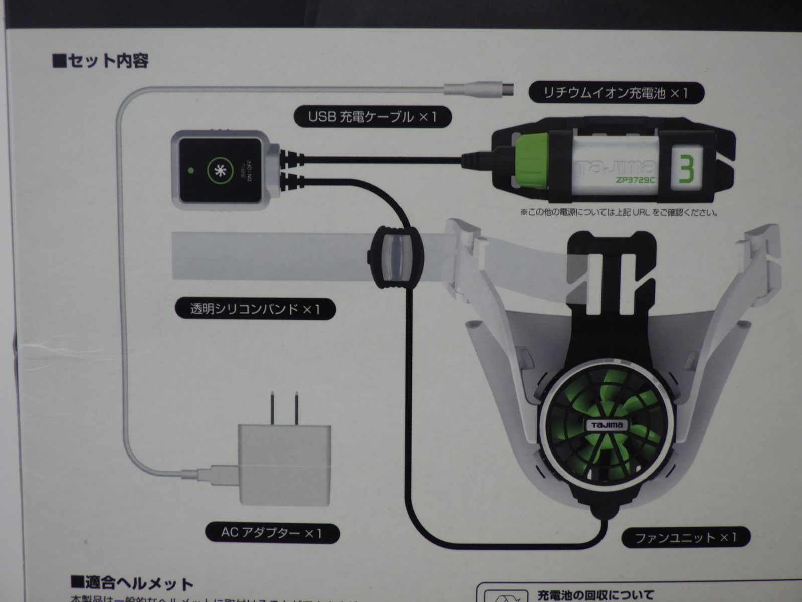清涼ファン風雅ヘッド フルセット