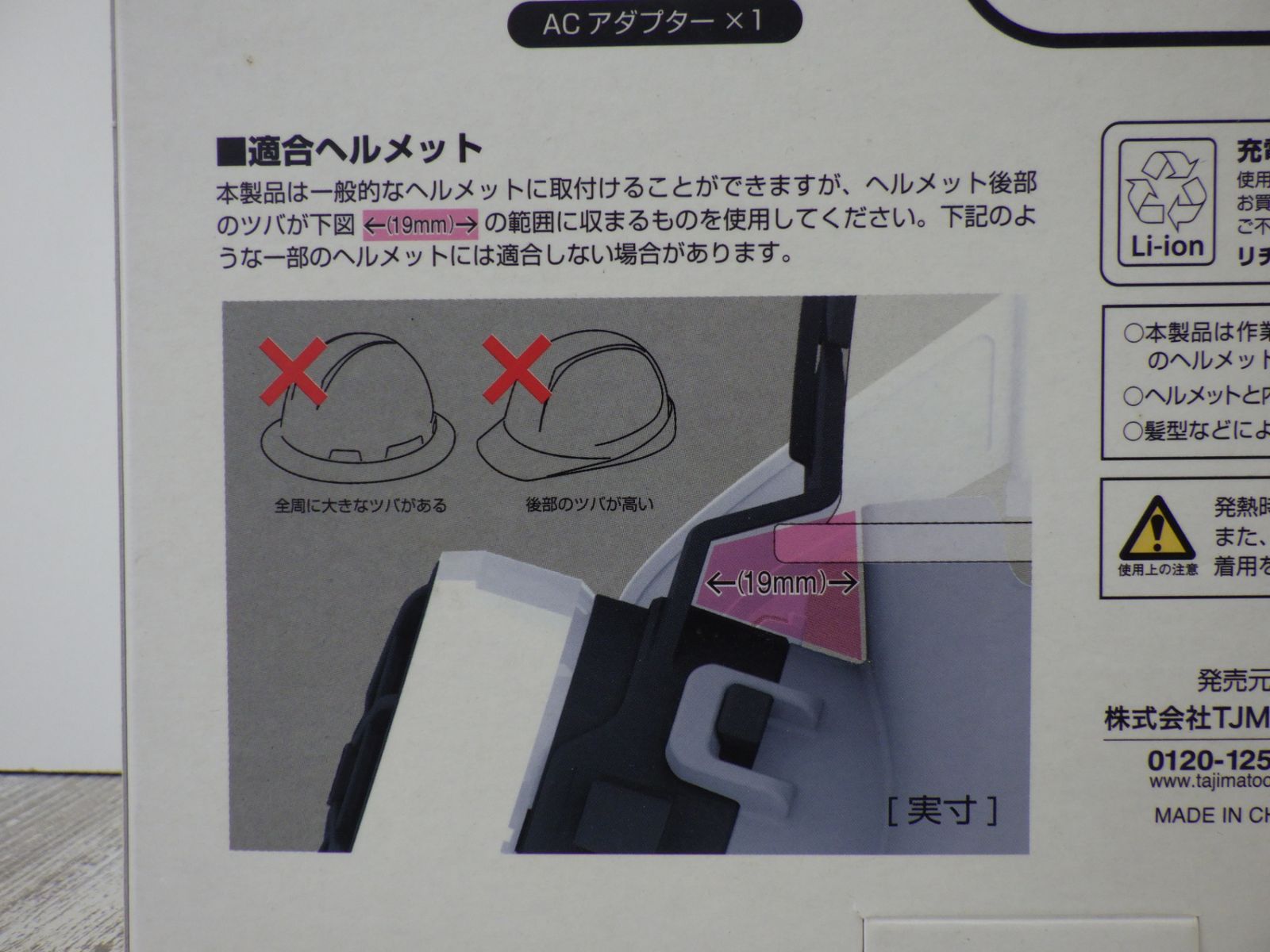 清涼ファン風雅ヘッド