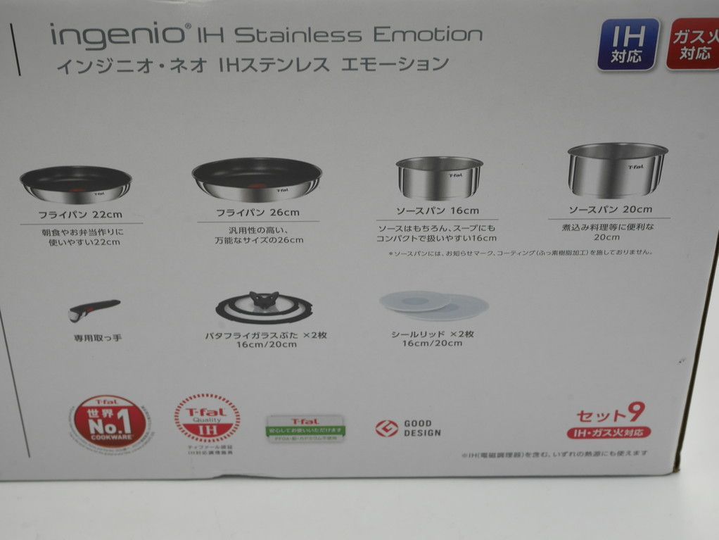 エモーションセット9