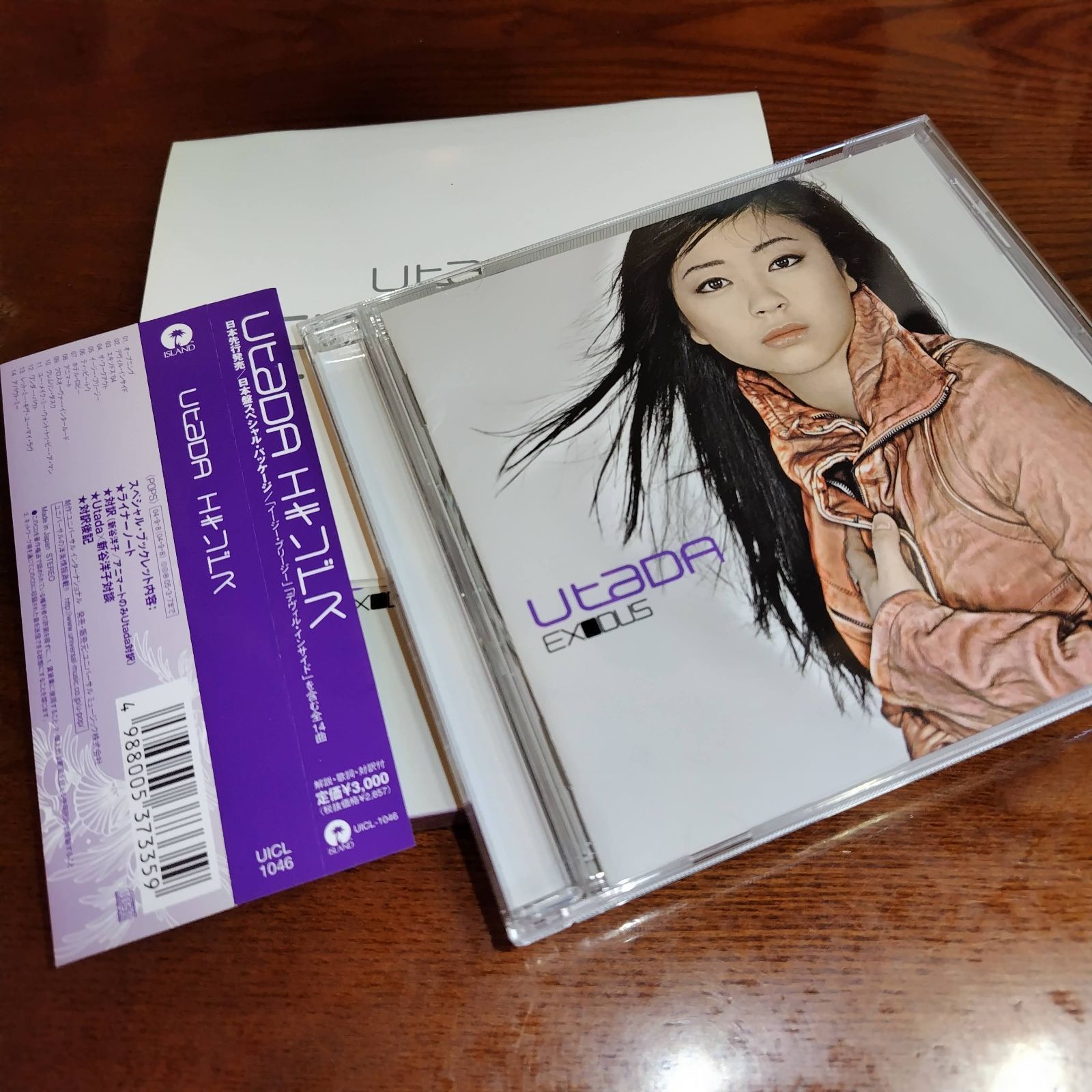 宇多田ヒカル「EXODUS」中古CD R＆B ポップ 管理番号251207-120