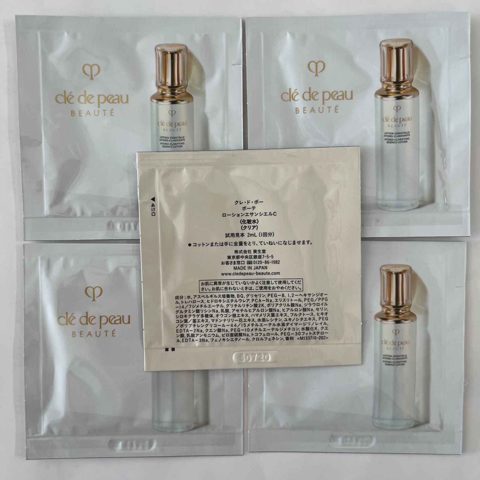 クレ・ド・ポー ボーテ ローションエサンシエルC ＜化粧水＞ （クリア