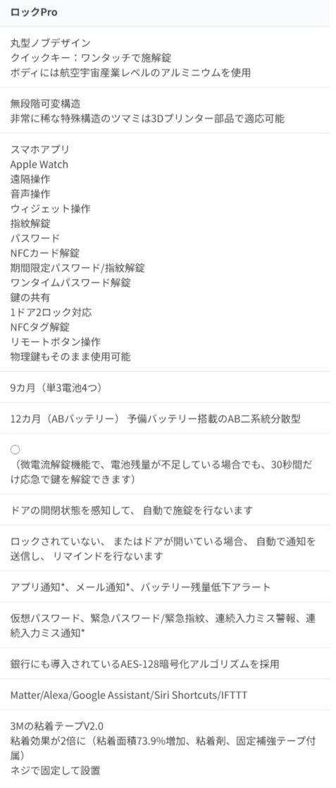 指紋認証パッド 遠隔操作